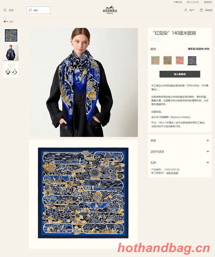 Hermes Scarf HEC00447 Hermes Scarf HEC00447