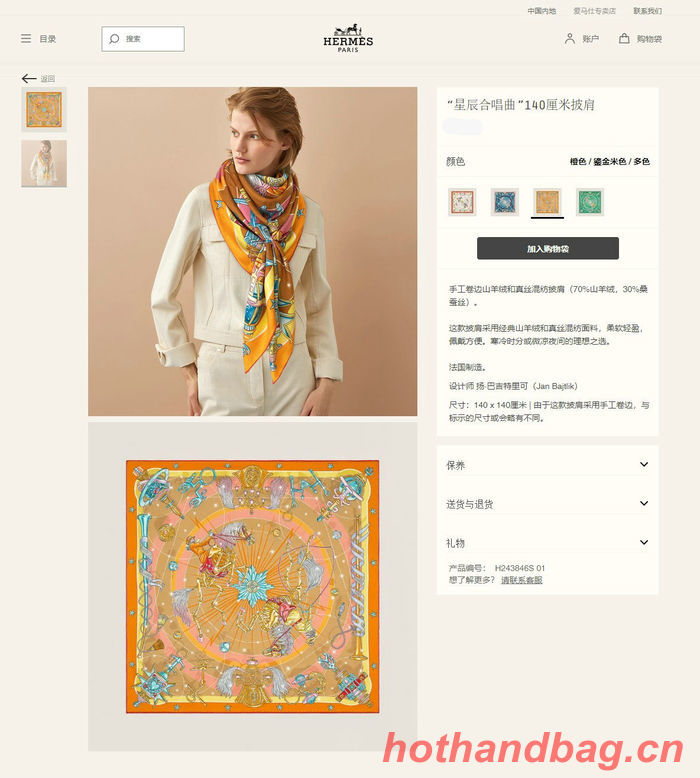 Hermes Scarf HEC00478 Hermes Scarf HEC00478