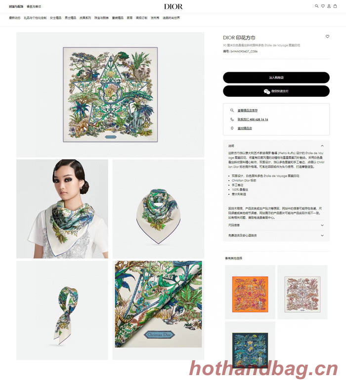 Dior Scarf DIC00175 Dior Scarf DIC00175