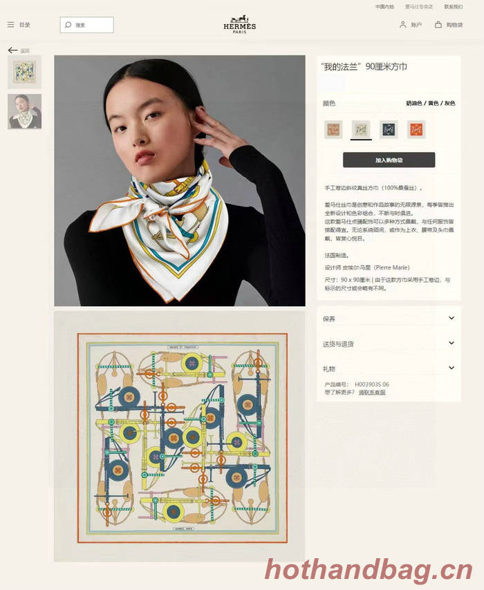 Hermes Scarf HEC00593 Hermes Scarf HEC00593