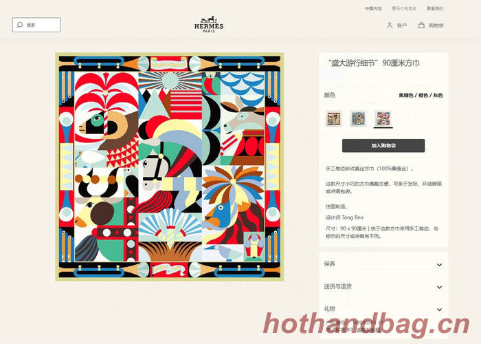 Hermes Scarf HEC00618 Hermes Scarf HEC00618