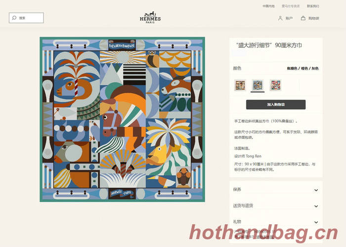 Hermes Scarf HEC00619 Hermes Scarf HEC00619