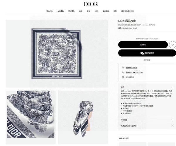 Dior Scarf DIC00350 Dior Scarf DIC00350