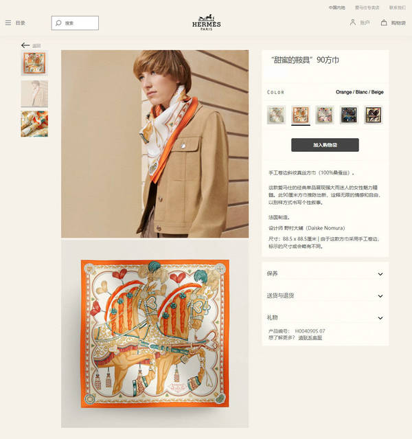 Hermes Scarf HEC00952 Hermes Scarf HEC00952