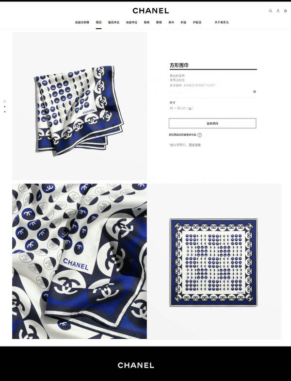 Chanel Scarf CHC00390 Chanel Scarf CHC00390